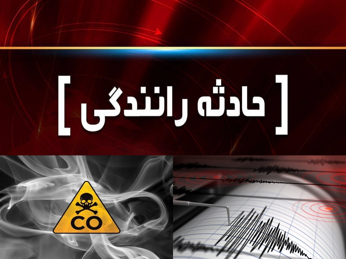 مهم ترین حوادث ایران در هفته منتهی به 14 ام آذر 1404